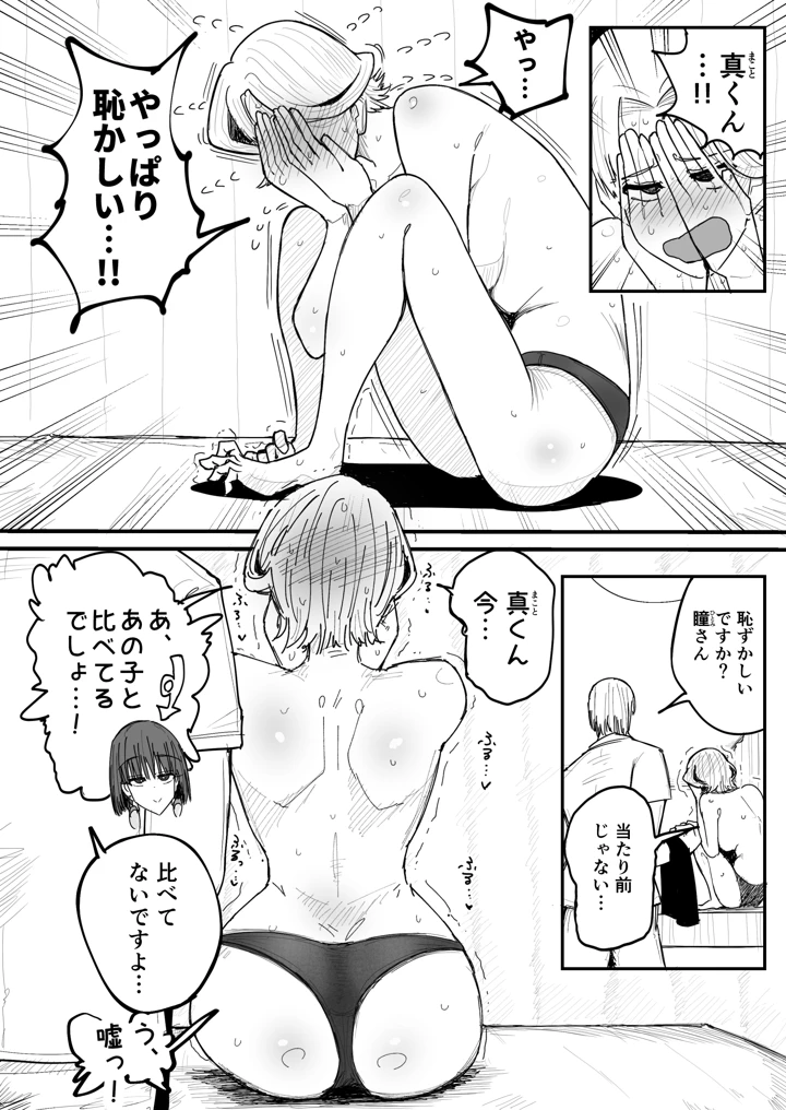 11ページ目
