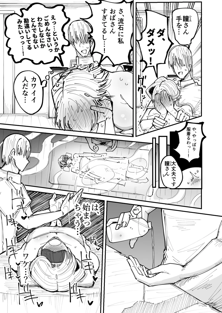 12ページ目