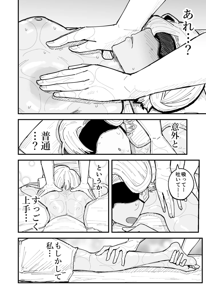 13ページ目