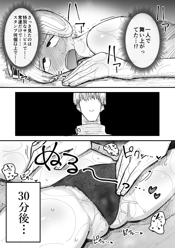 14ページ目