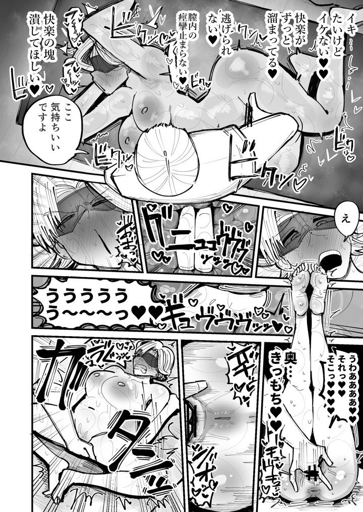 21ページ目