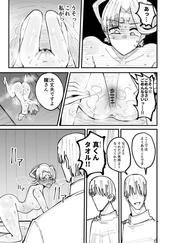 24ページ目