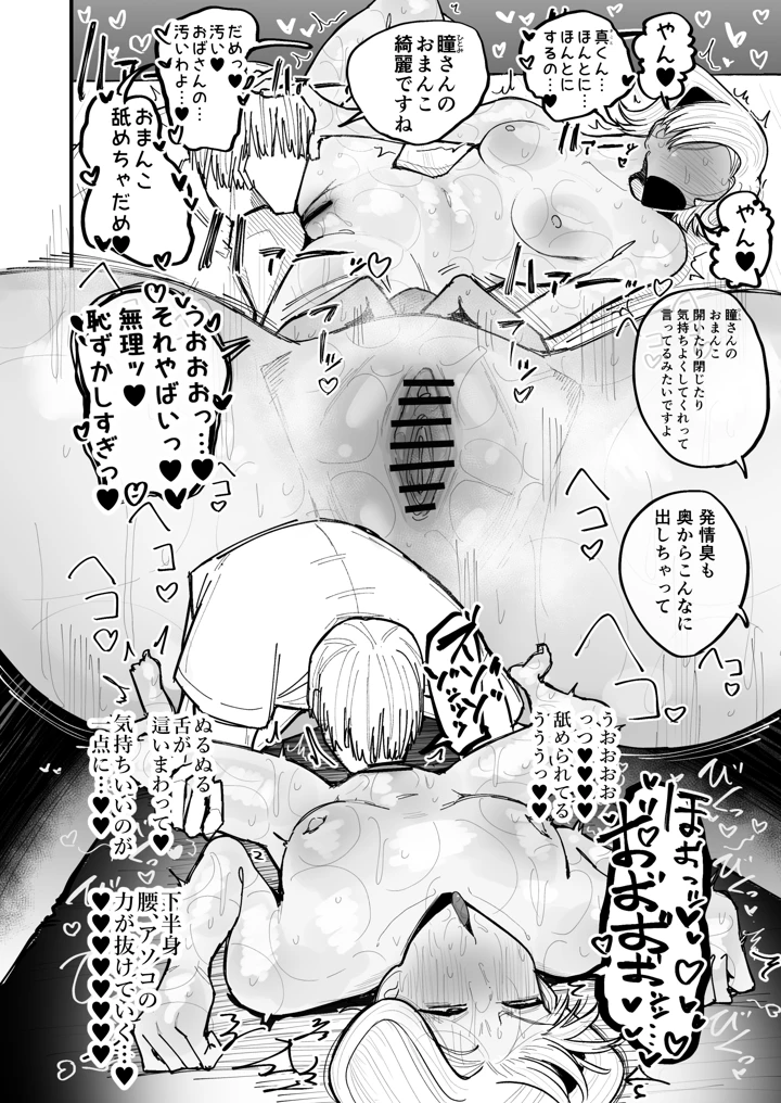 29ページ目