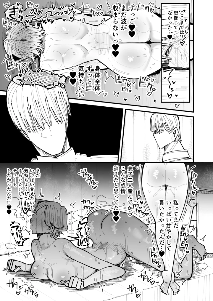 38ページ目