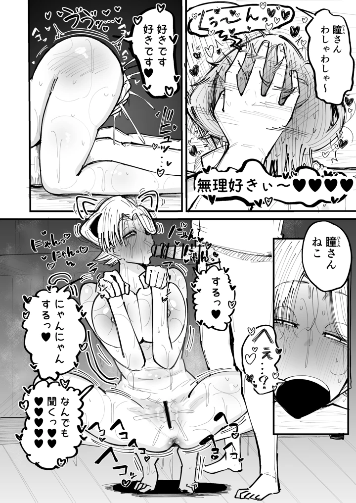 43ページ目