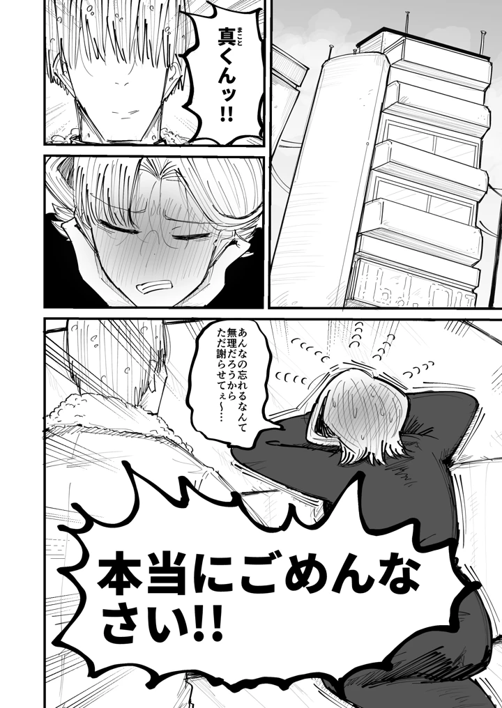49ページ目