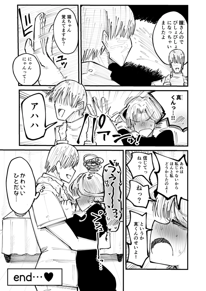 50ページ目