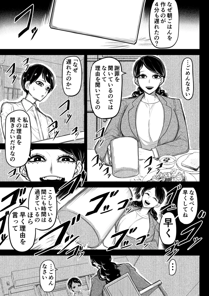 10ページ目