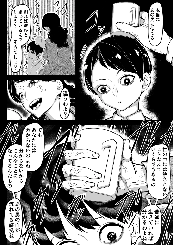 11ページ目