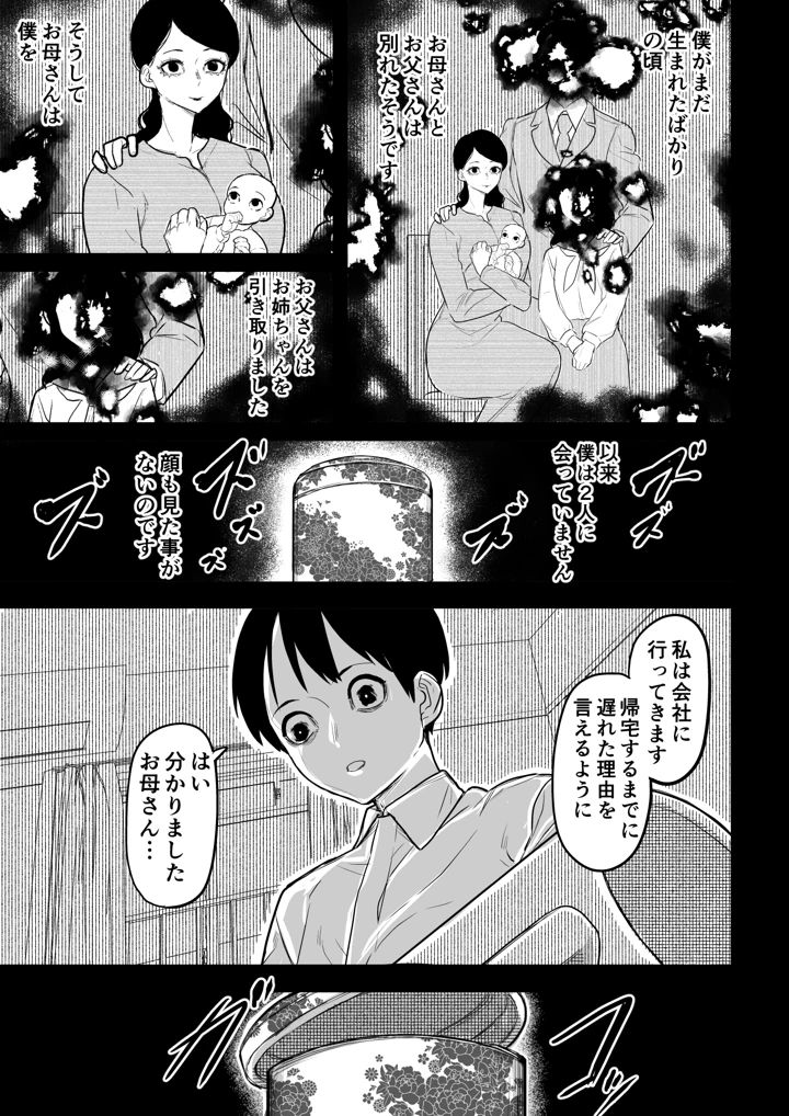 12ページ目