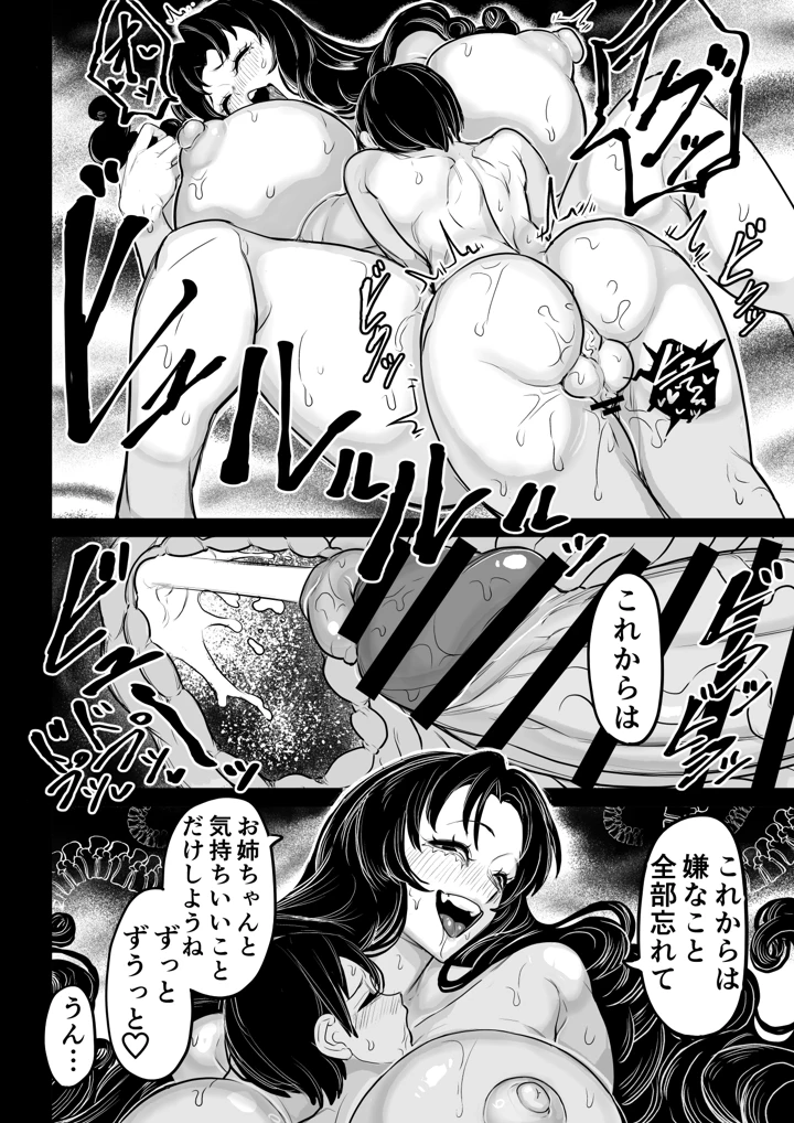 27ページ目