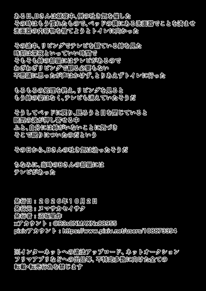 36ページ目