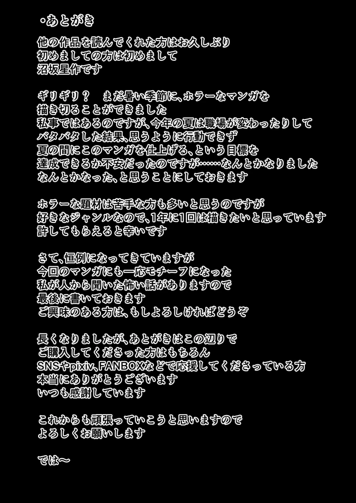 69ページ目