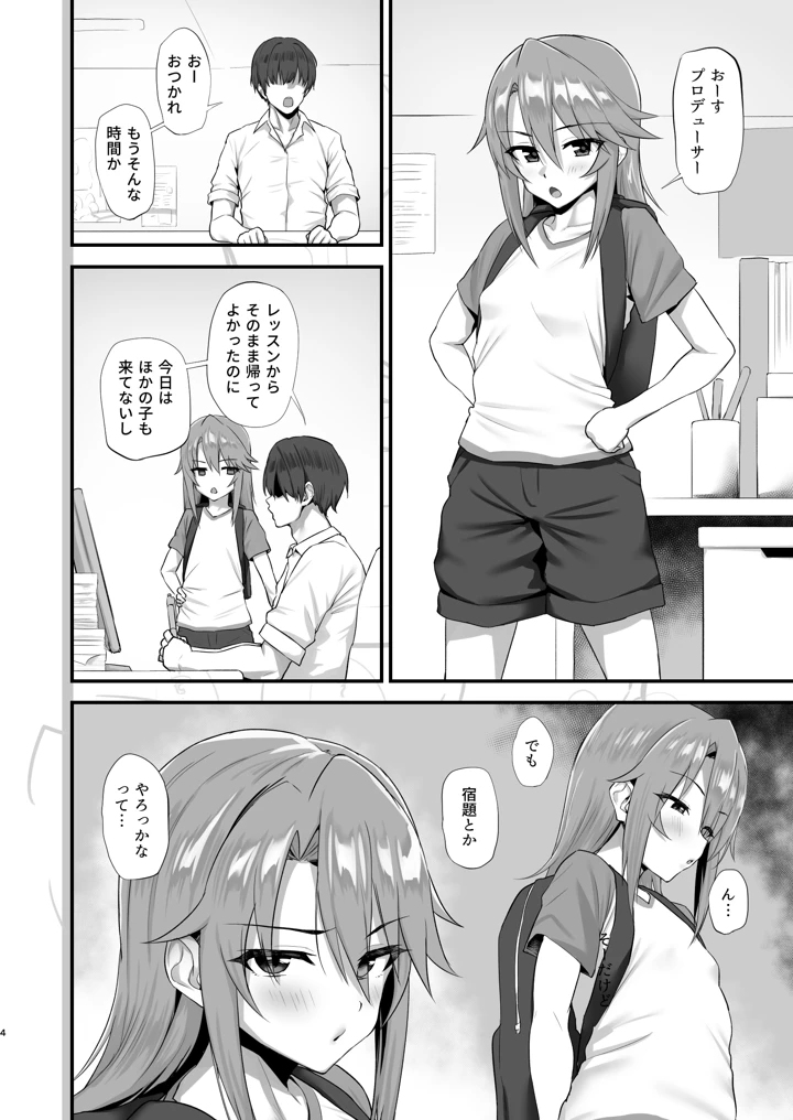 3ページ目