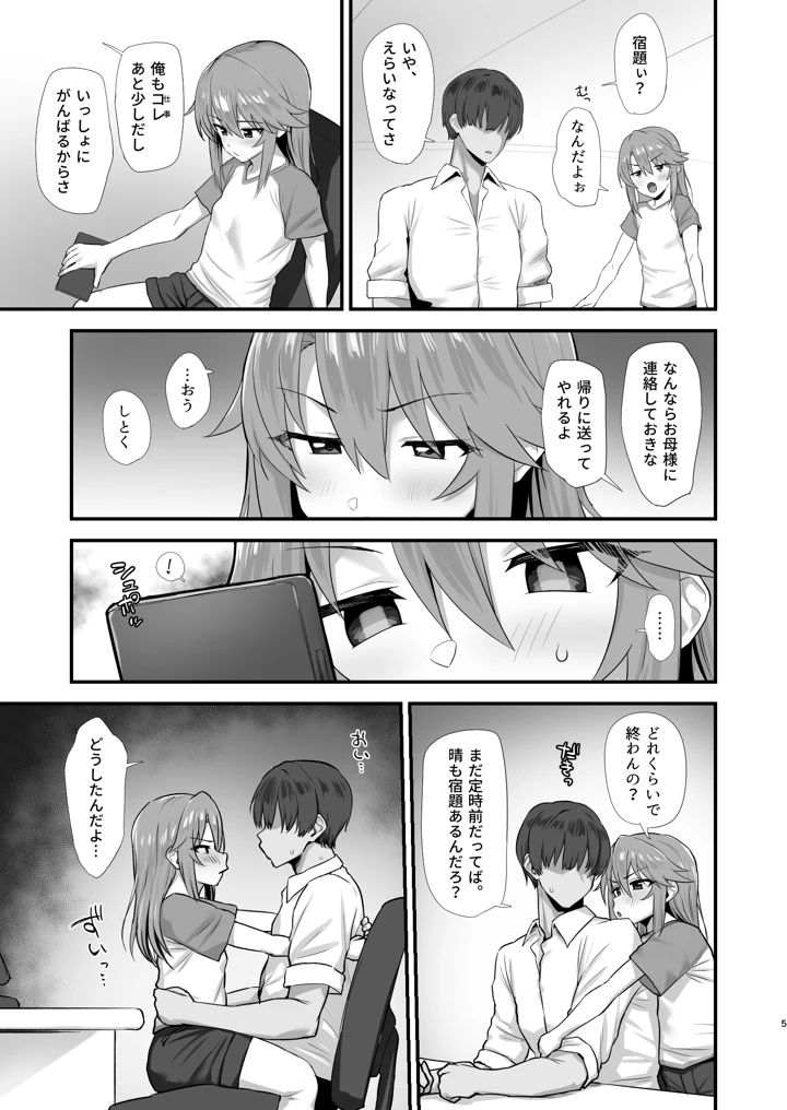 4ページ目