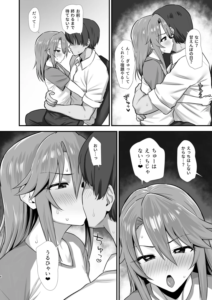 5ページ目