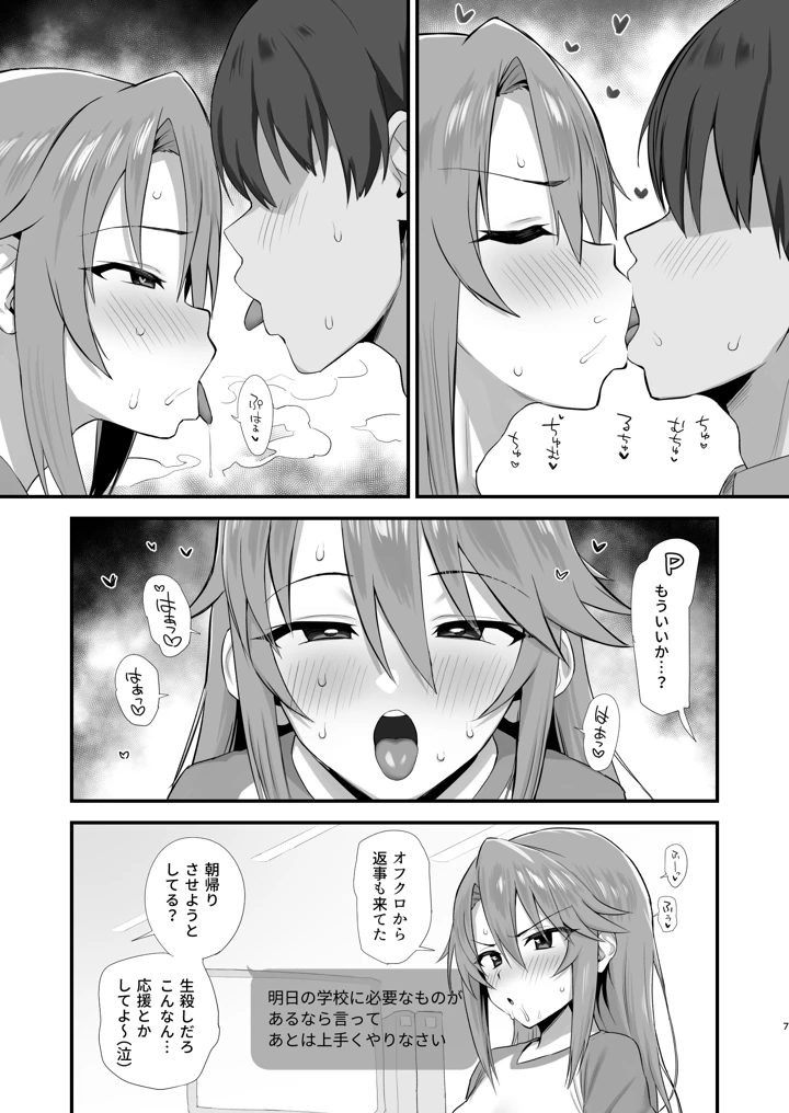 6ページ目