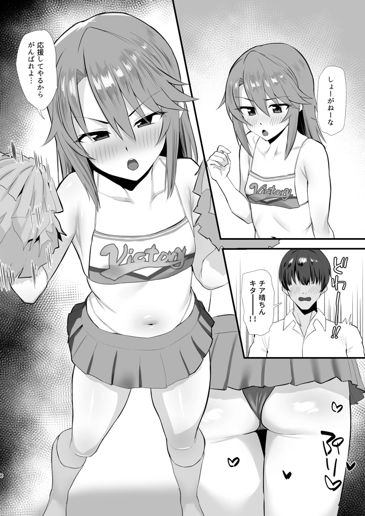 7ページ目