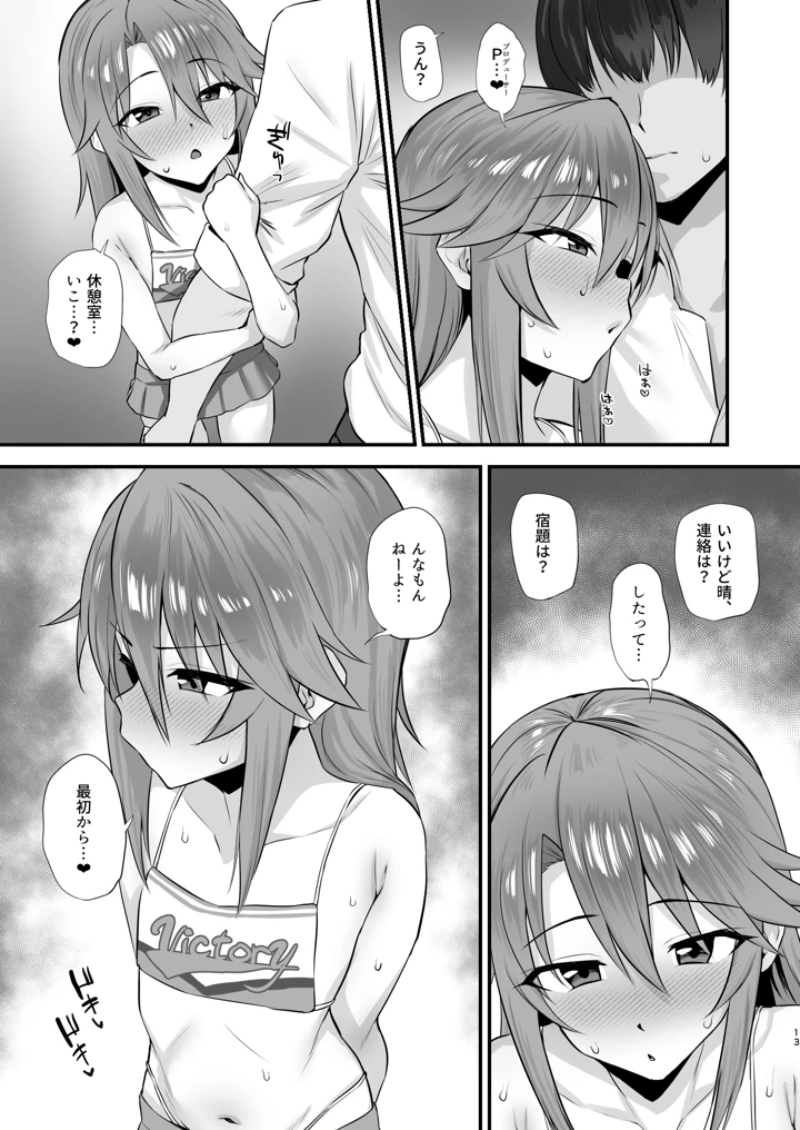 12ページ目