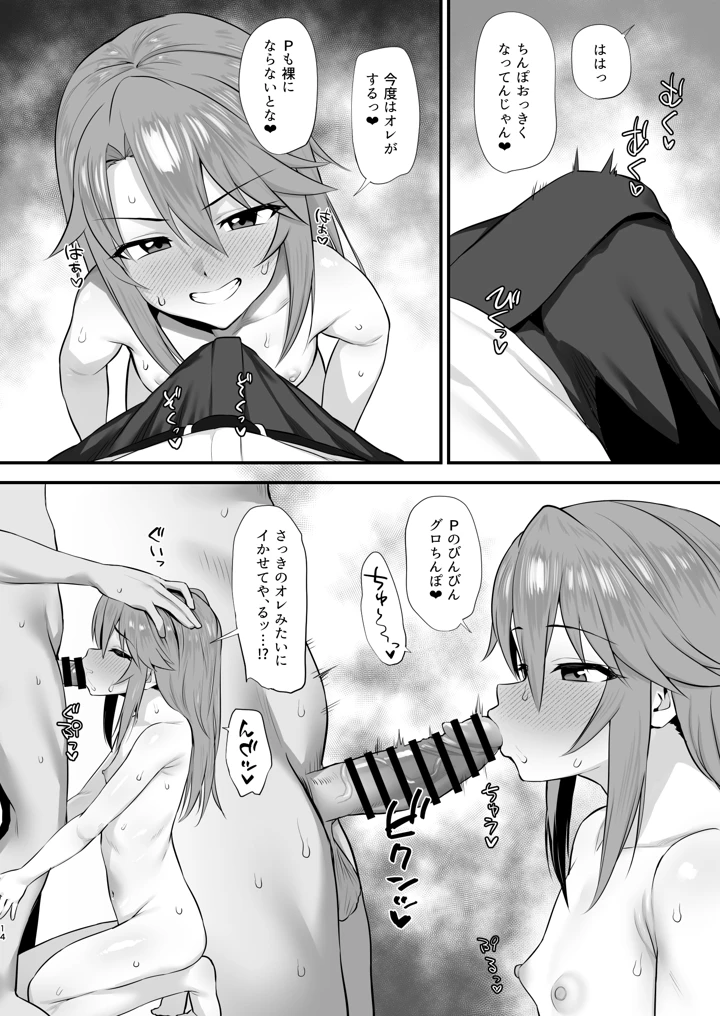 13ページ目
