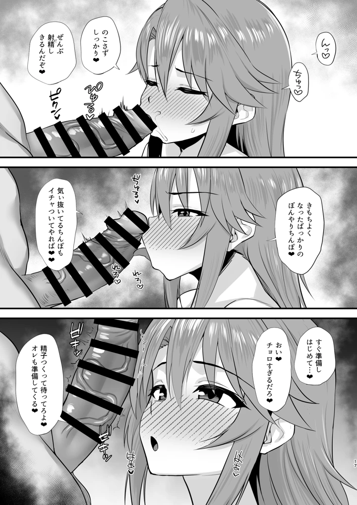 16ページ目