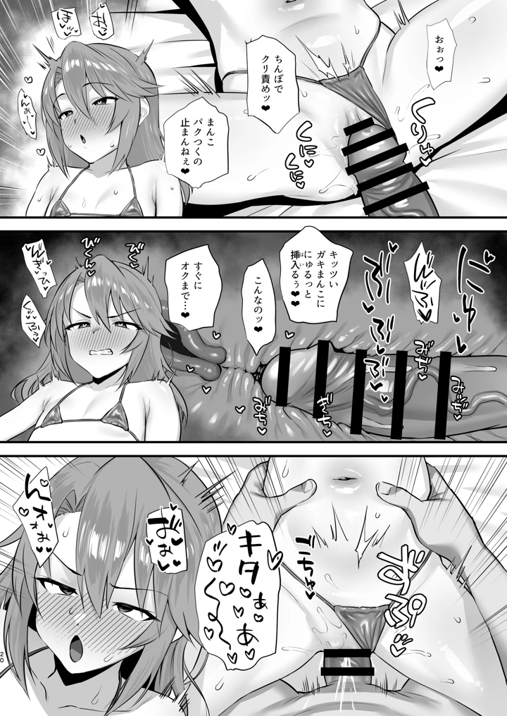 19ページ目