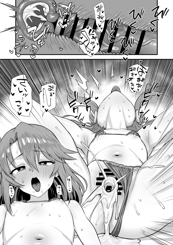 24ページ目
