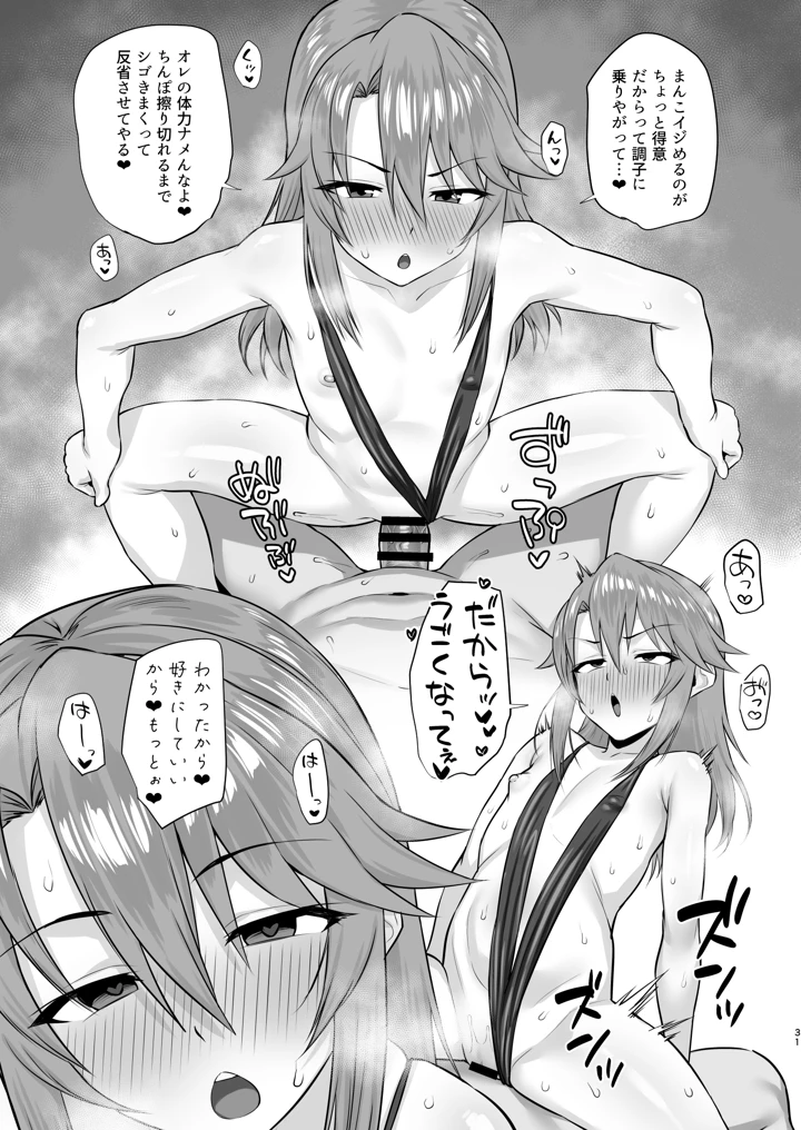 30ページ目