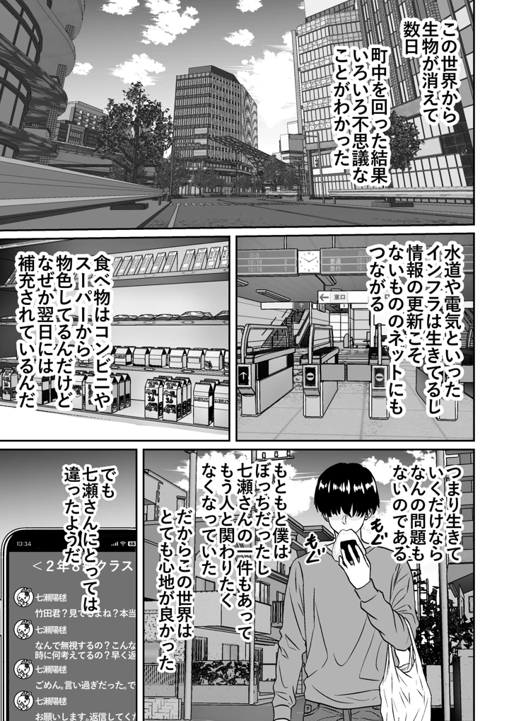 8ページ目