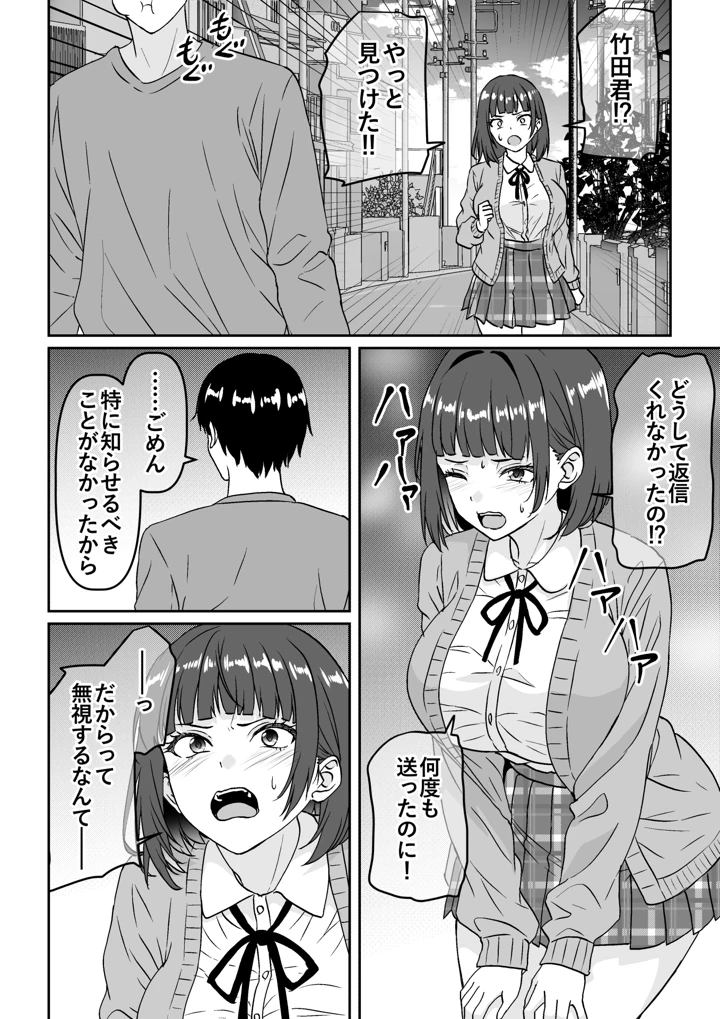 9ページ目