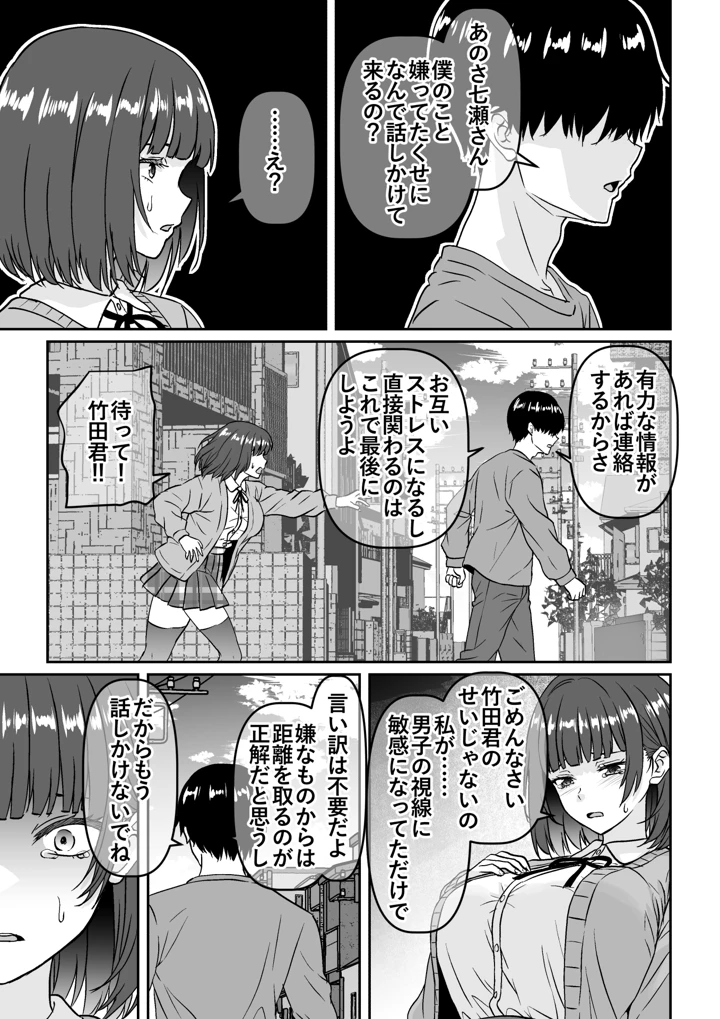 10ページ目