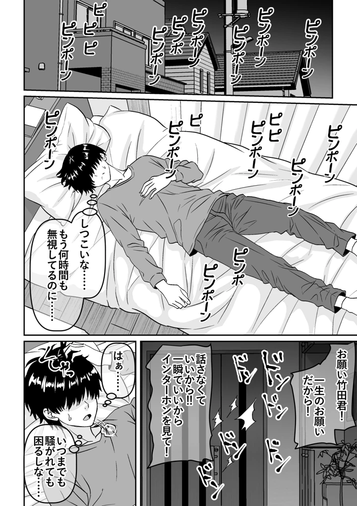 11ページ目