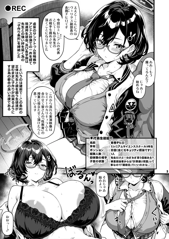 2ページ目