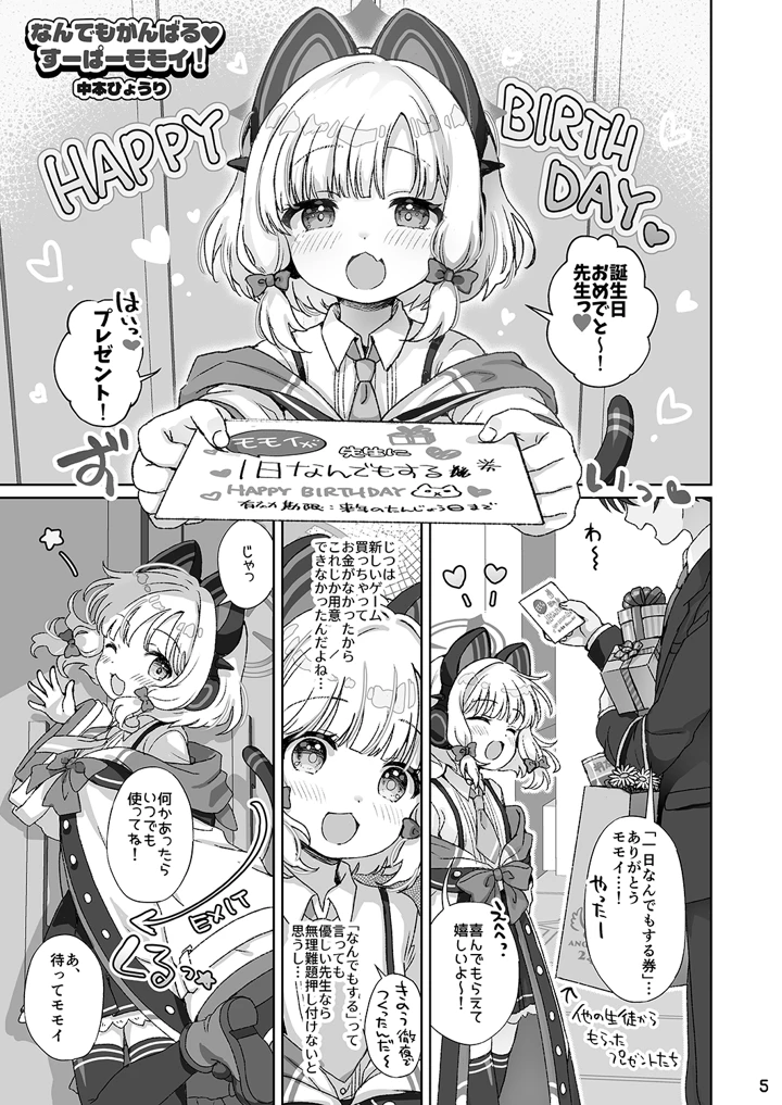 4ページ目