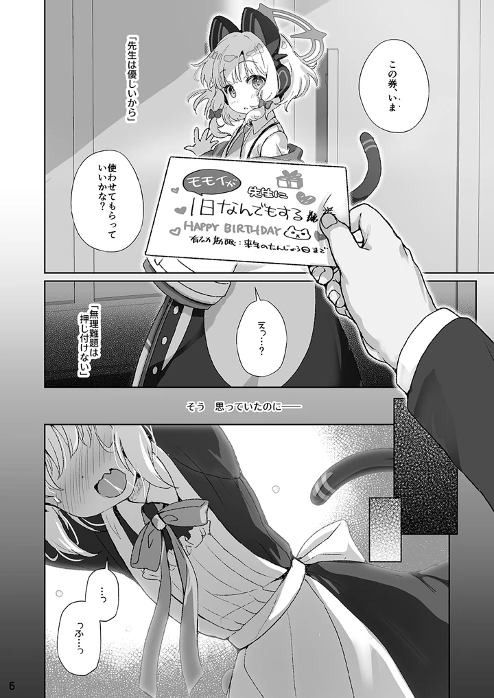 5ページ目