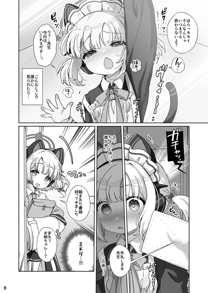 7ページ目
