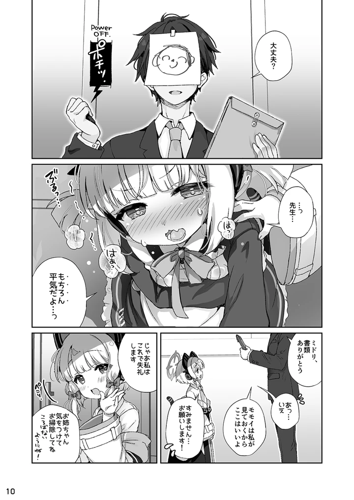 9ページ目
