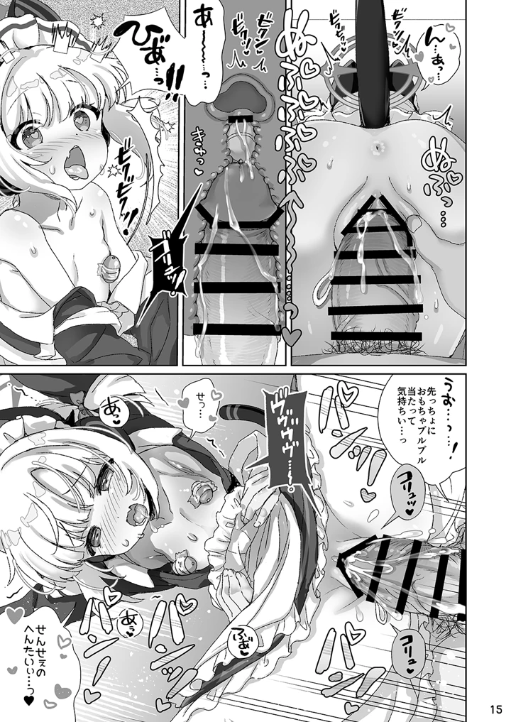14ページ目