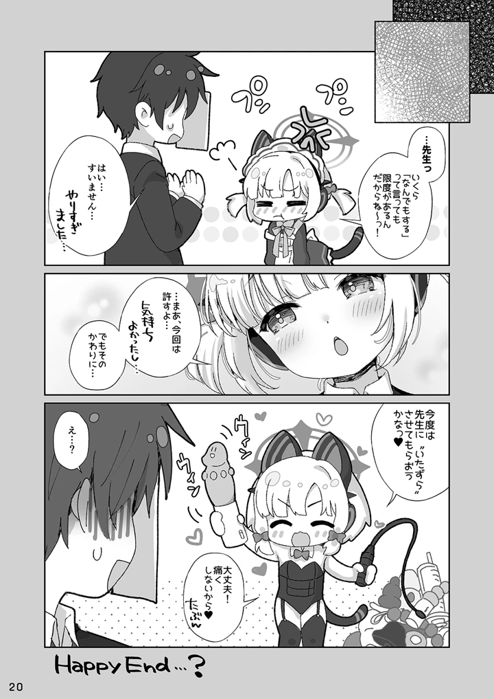 19ページ目