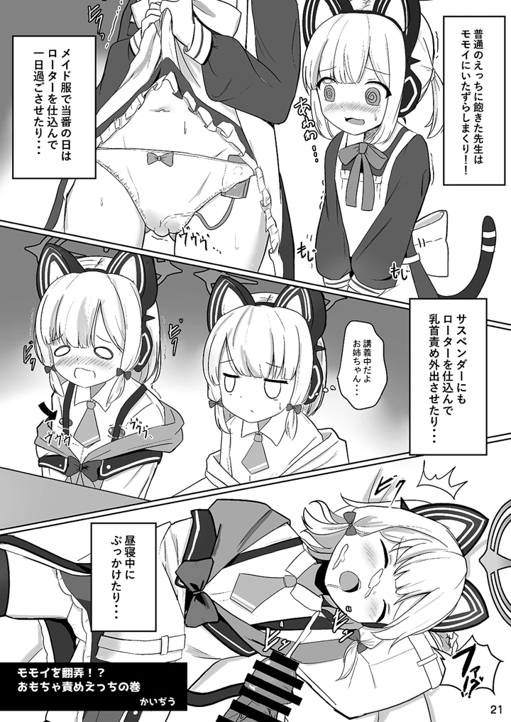 20ページ目