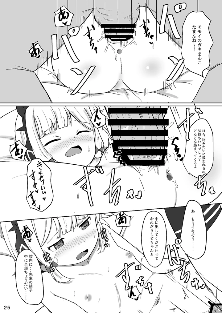 25ページ目