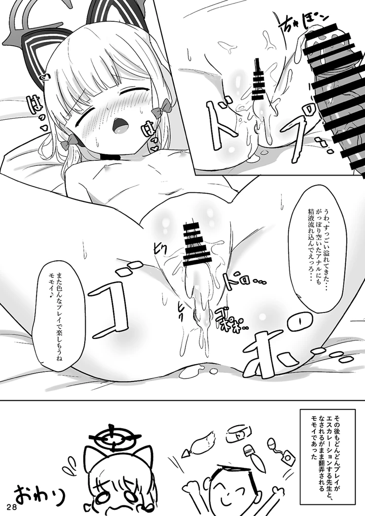 27ページ目