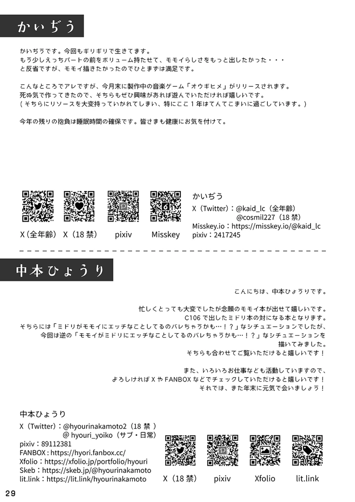 28ページ目