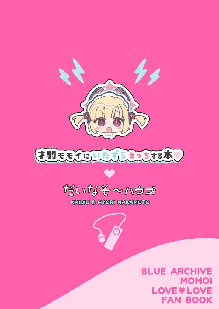 30ページ目
