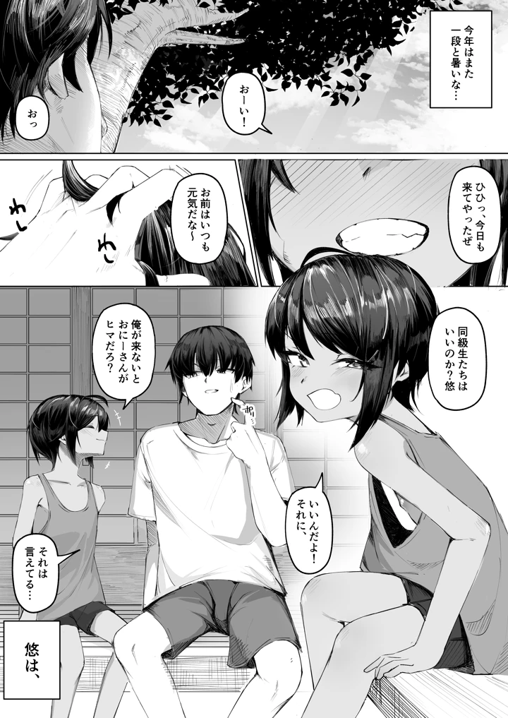 2ページ目