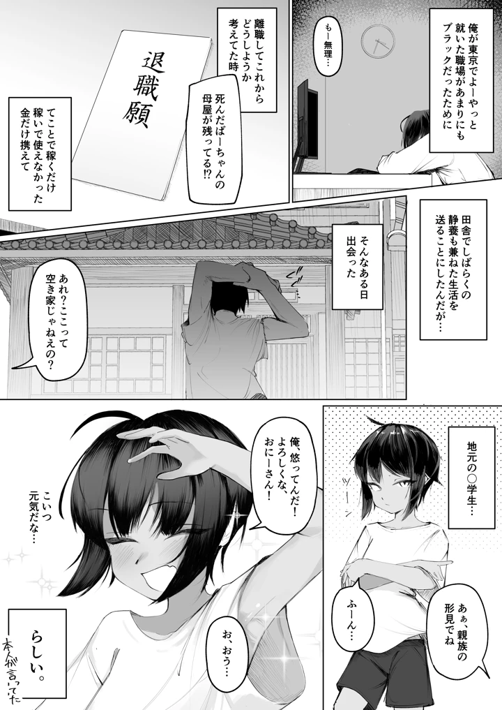3ページ目