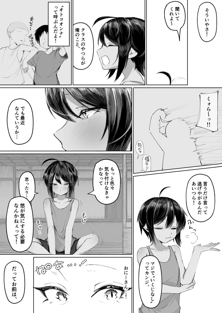 4ページ目