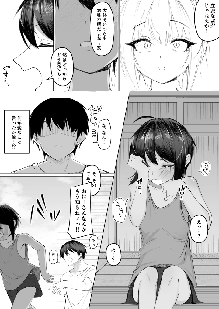 5ページ目