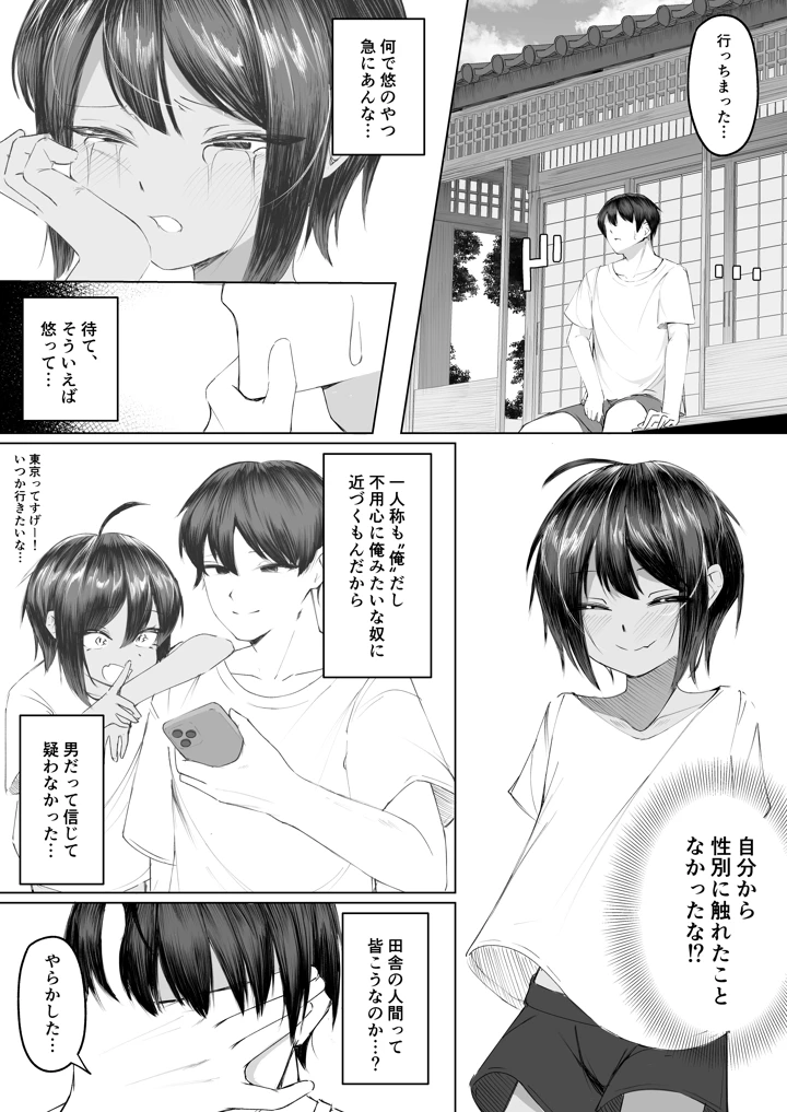 6ページ目