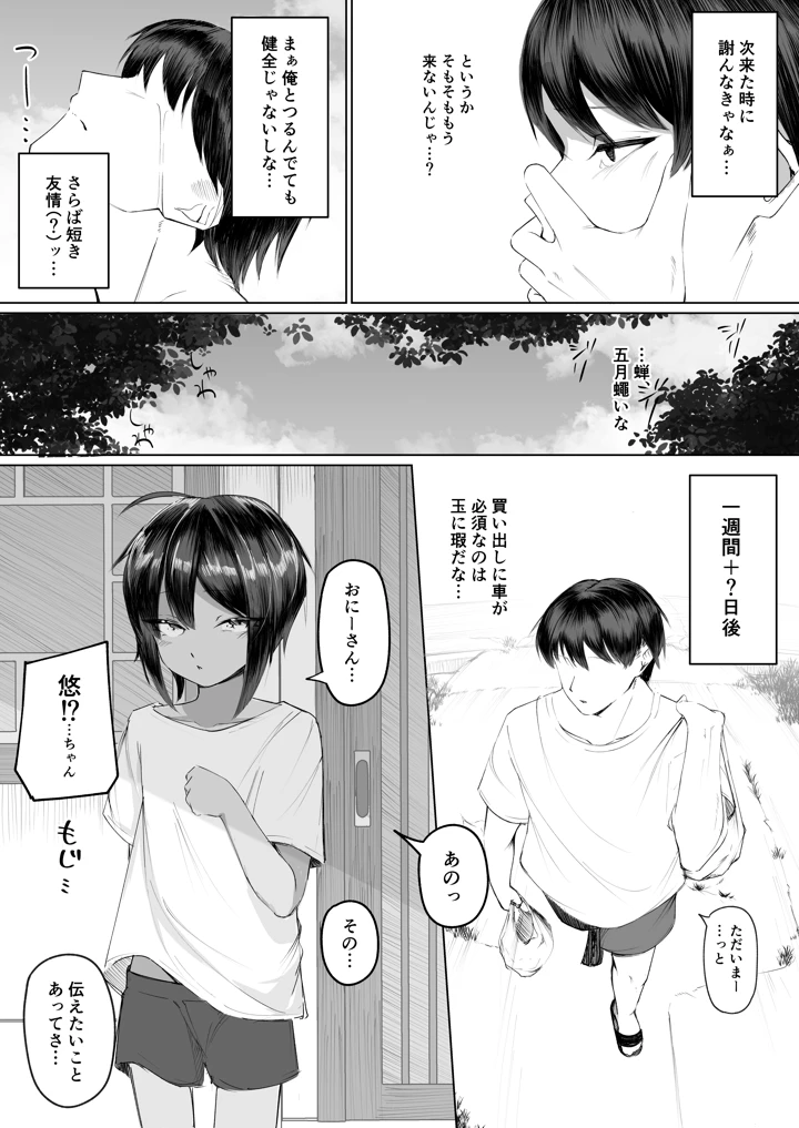 7ページ目